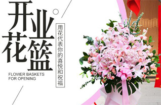 天津北辰区双口镇花篮配送